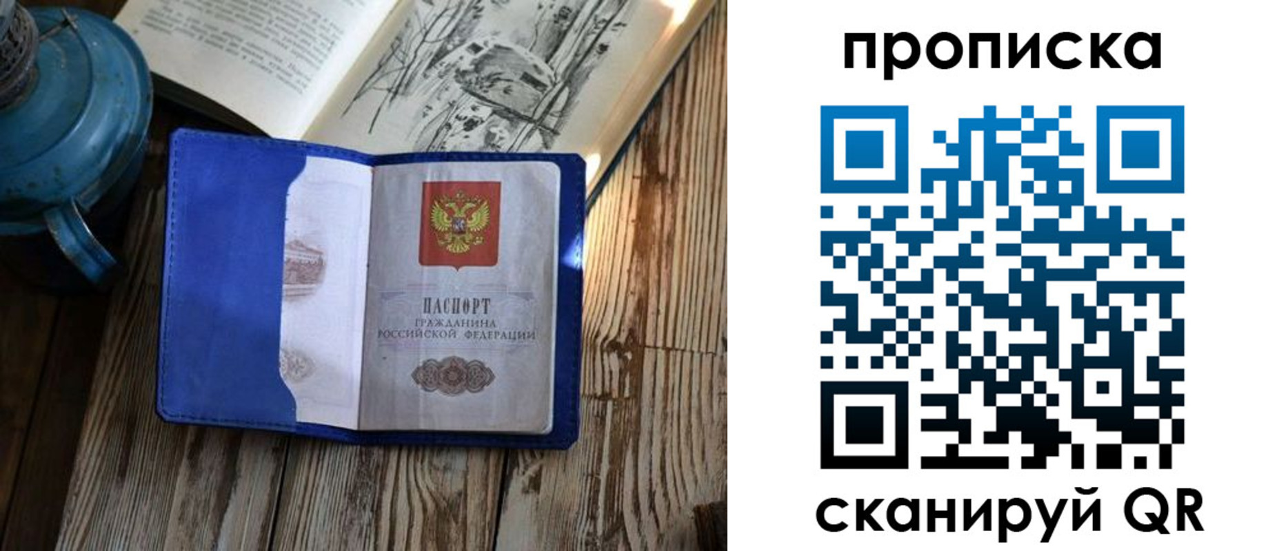 временная регистрация адрес в Кумертау