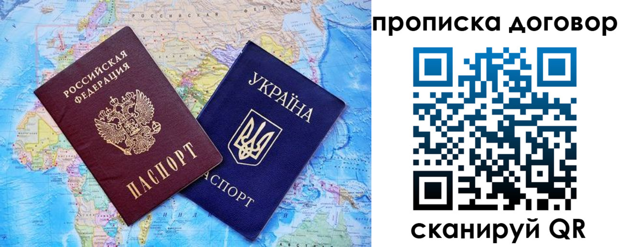 купить прописку в Кумертау