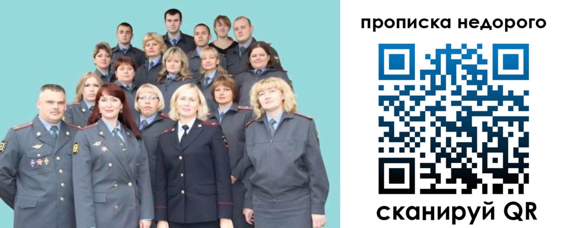 прописка для работы в Кумертау