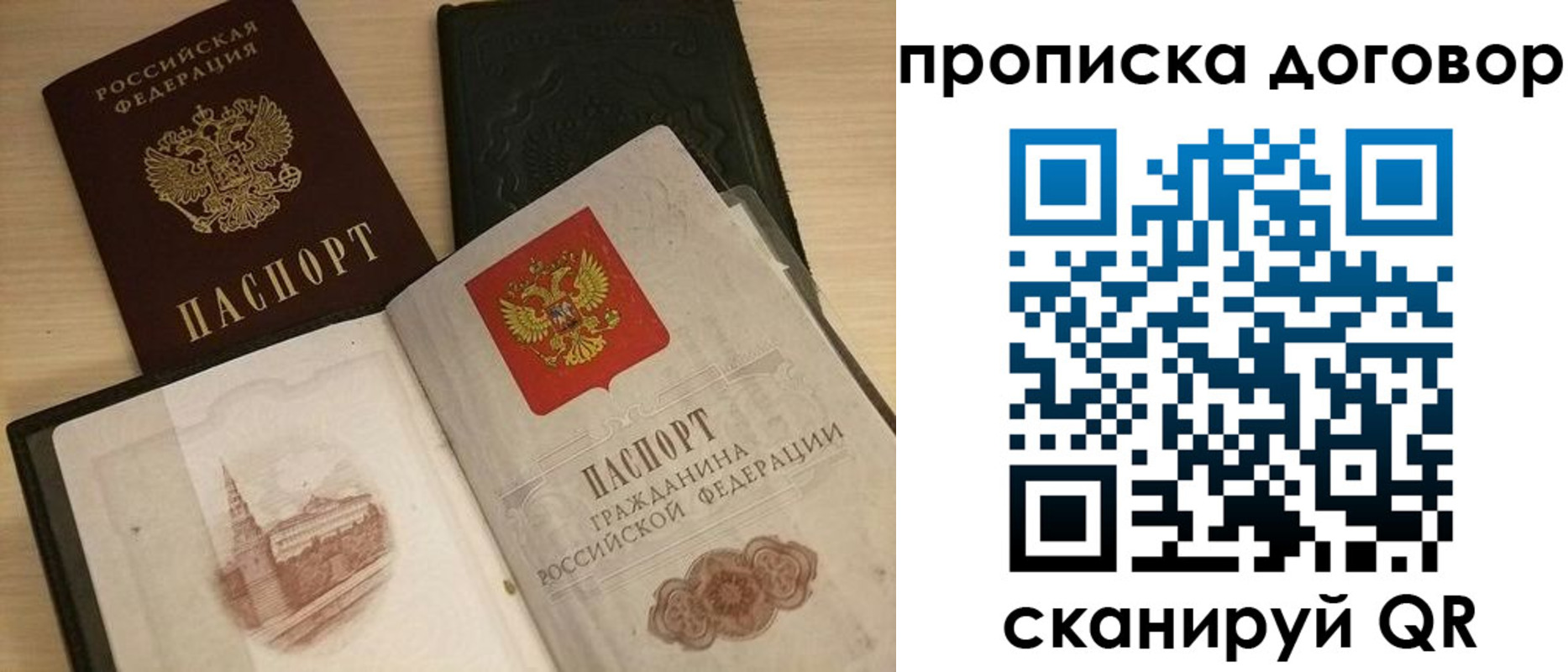прописка поиск в Кумертау