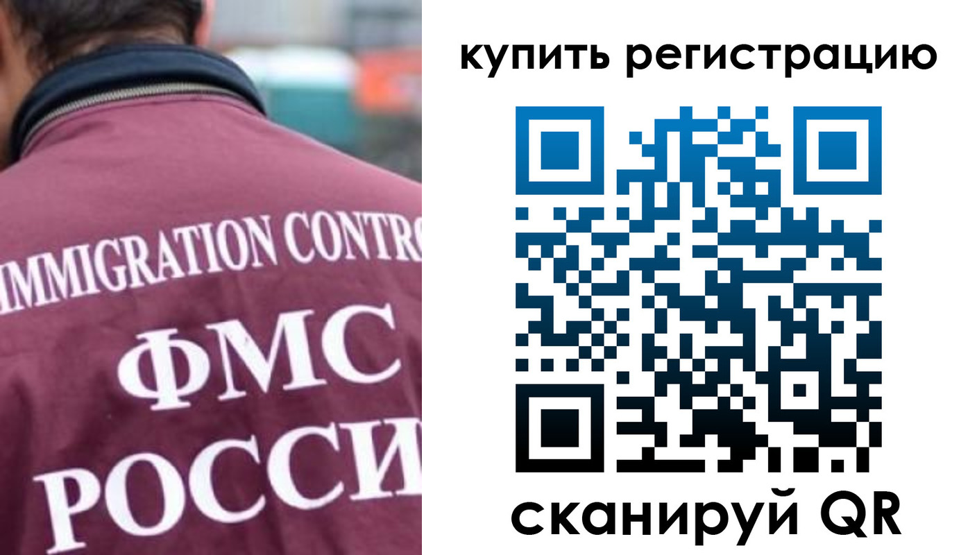 временная регистрация адрес в Кумертау