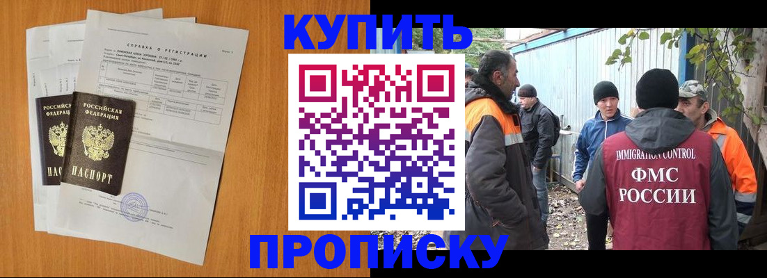 где прописаться в Кумертау