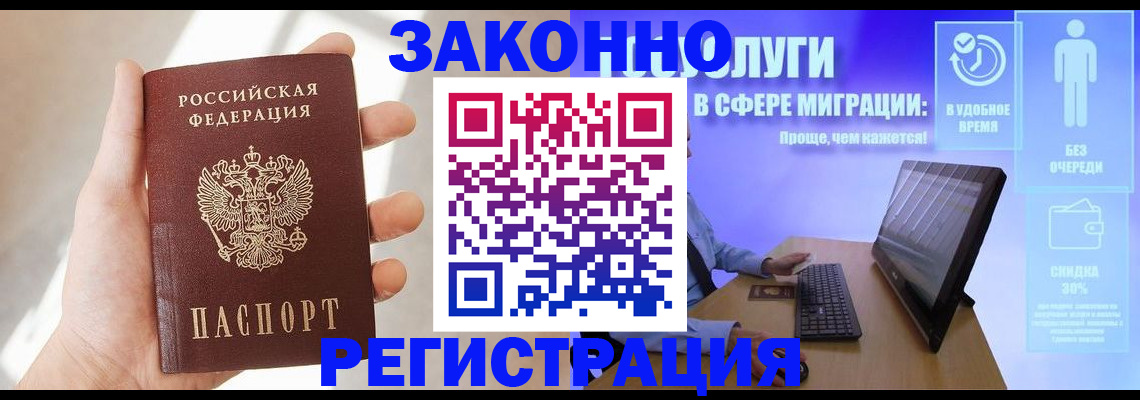 временная регистрация купить в Кумертау