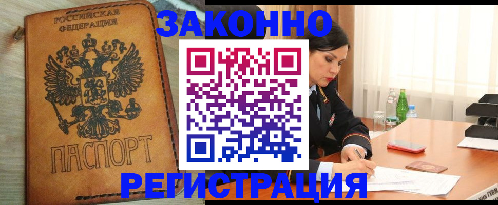 прописка для военкомата в Кумертау