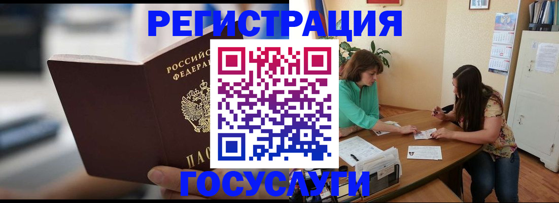 временная регистрация госуслуги в Кумертау