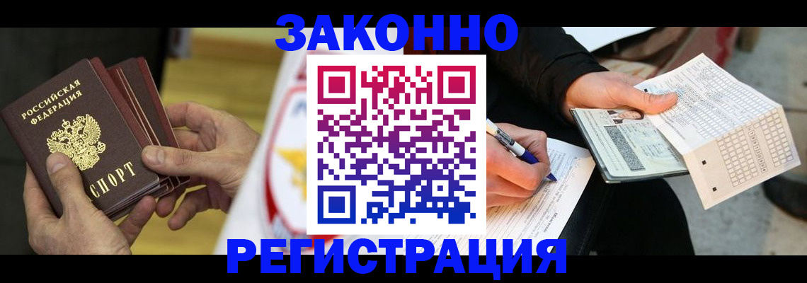 временная регистрация для школы в Кумертау