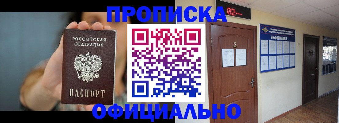 прописка гарантия в Кумертау