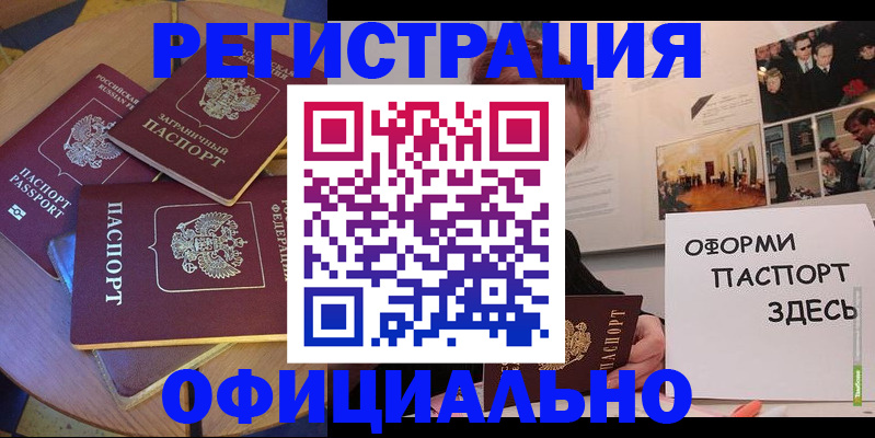 прописка паспорт в Кумертау
