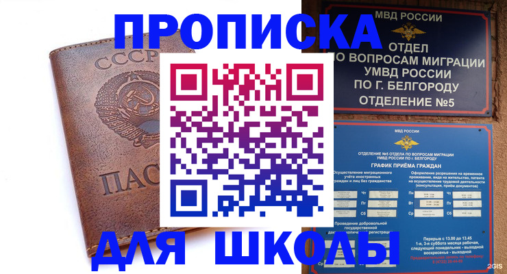 прописка для кредита в Кумертау