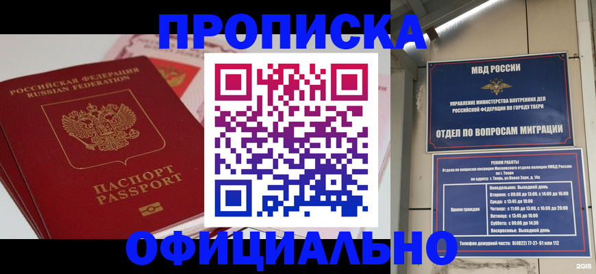 прописка для военкомата в Кумертау