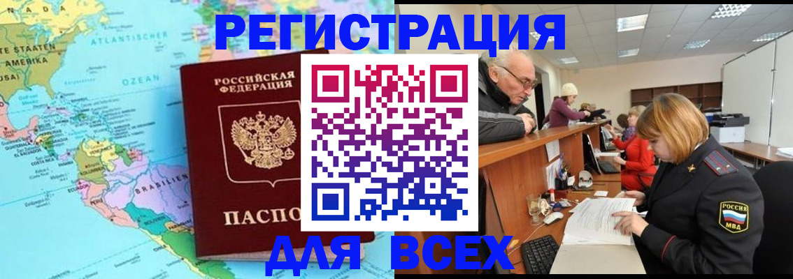 прописка в квартире в Кумертау