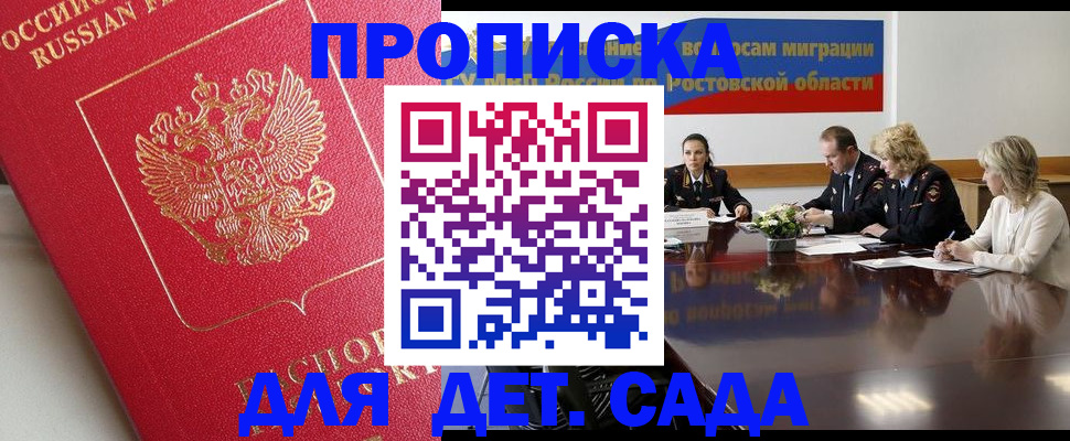 временная регистрация госуслуги в Кумертау